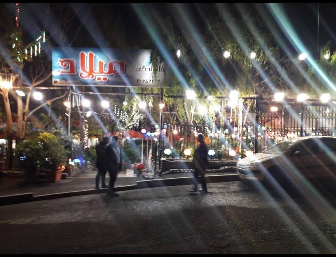 باغچه خانوادگی میلاد