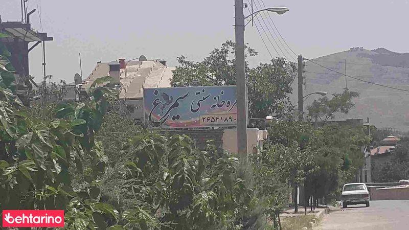باغچه و سفره خانه سنتی سیمر غ