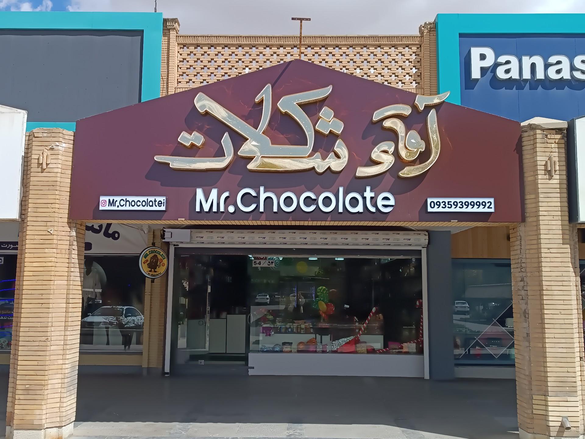 باقلوا داغ سپاهان2