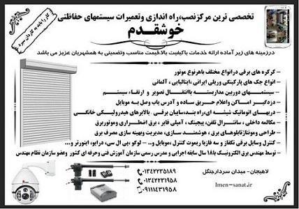 بالابر هیدرولیک خوشقدم