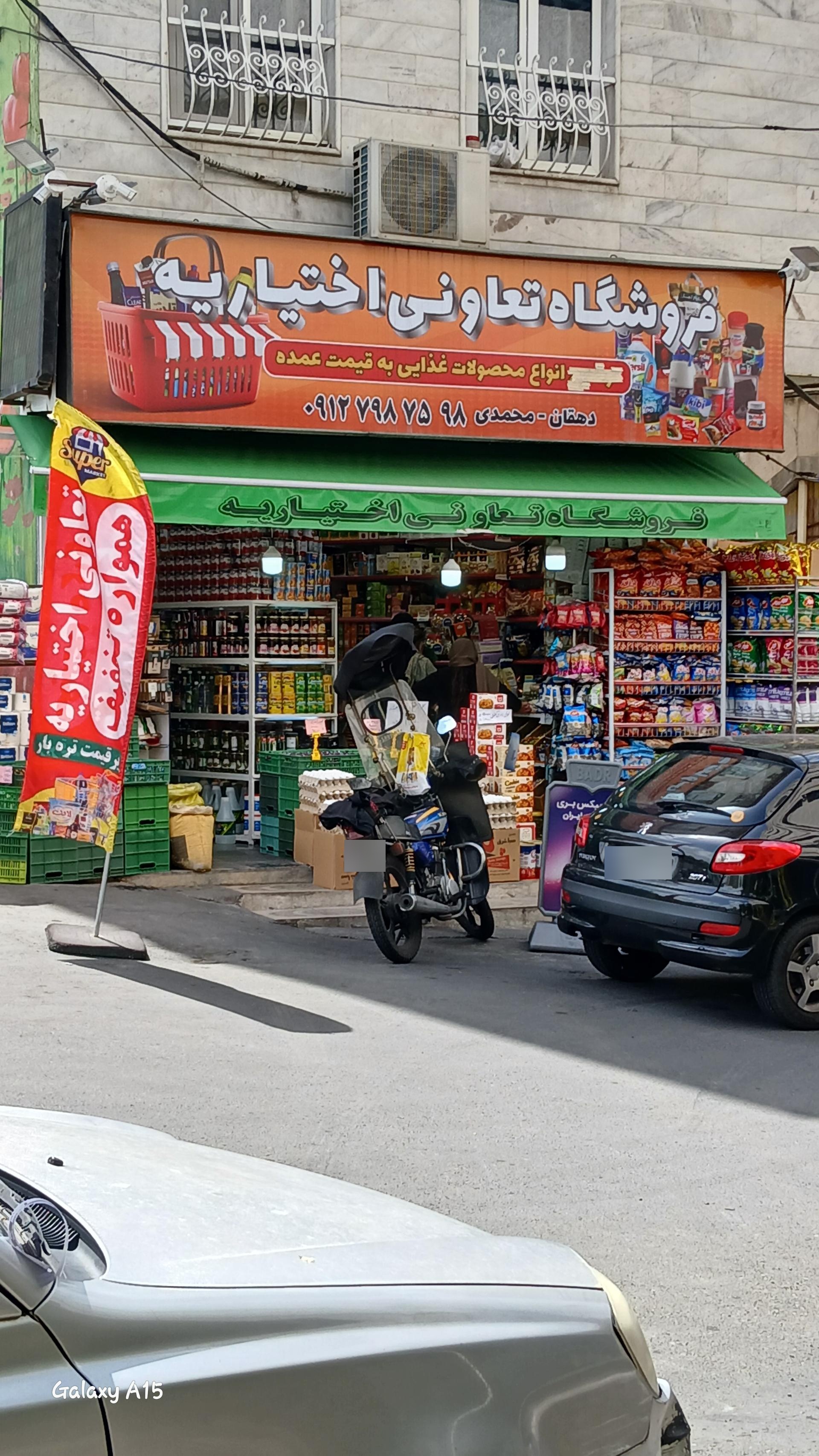 بامیکا