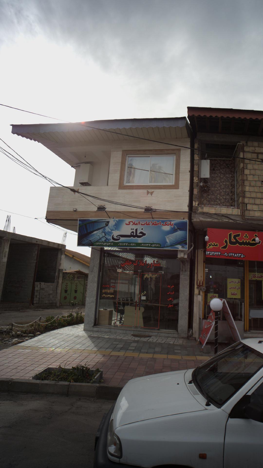 بانک اطلاعات املاک خلقی