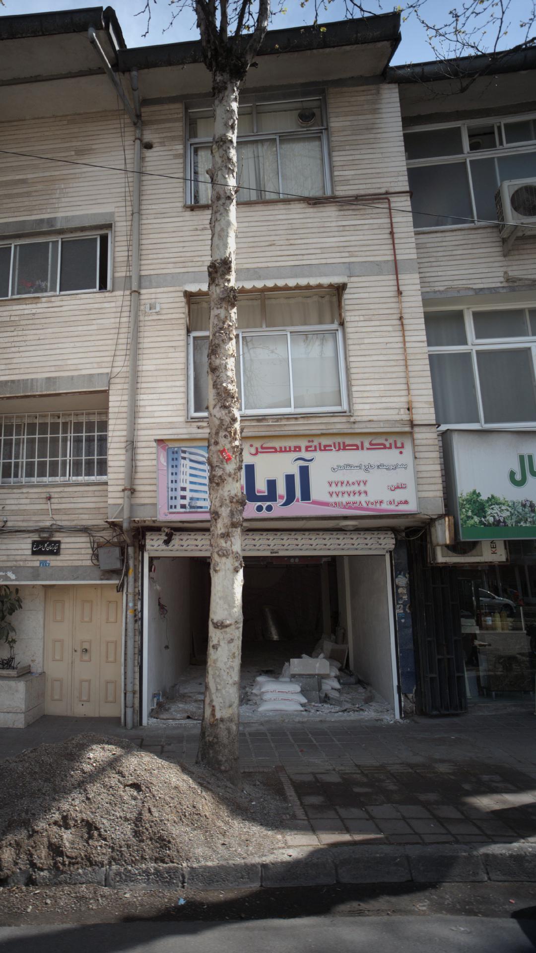 بانک اطلاعات مسکن آریا
