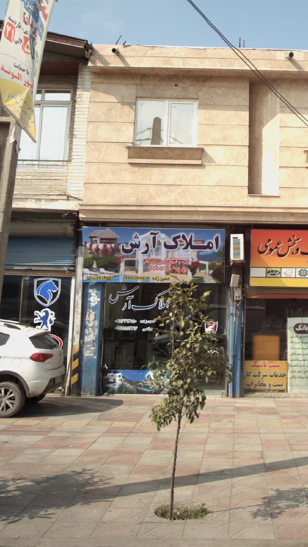 بانک اطلاعاتی املاک توکلی