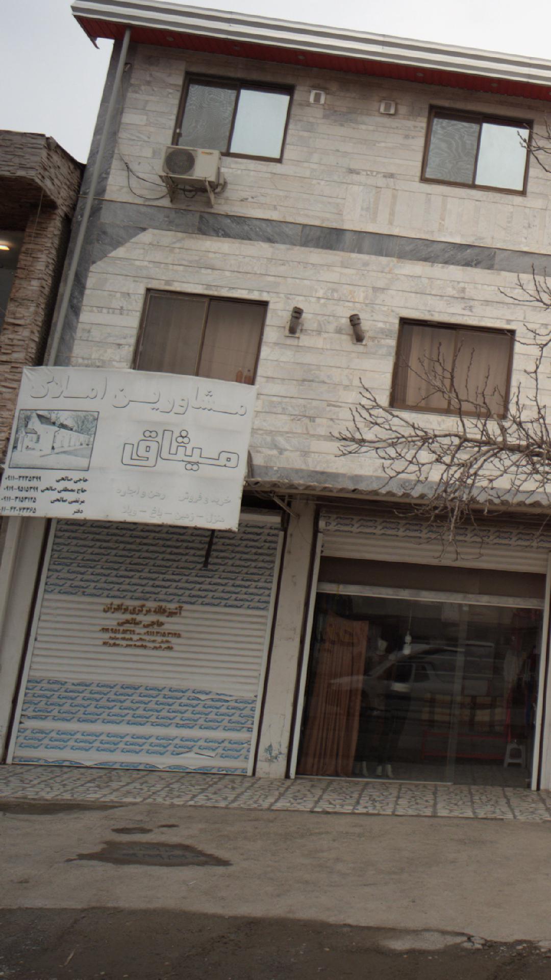 بانک اطلاعاتی املاک چشم انداز