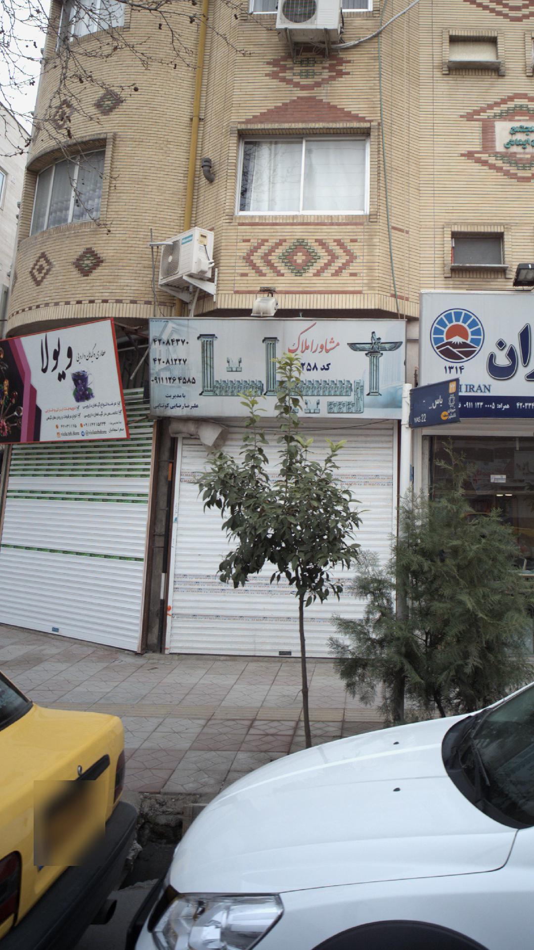 بانک املاک شهر