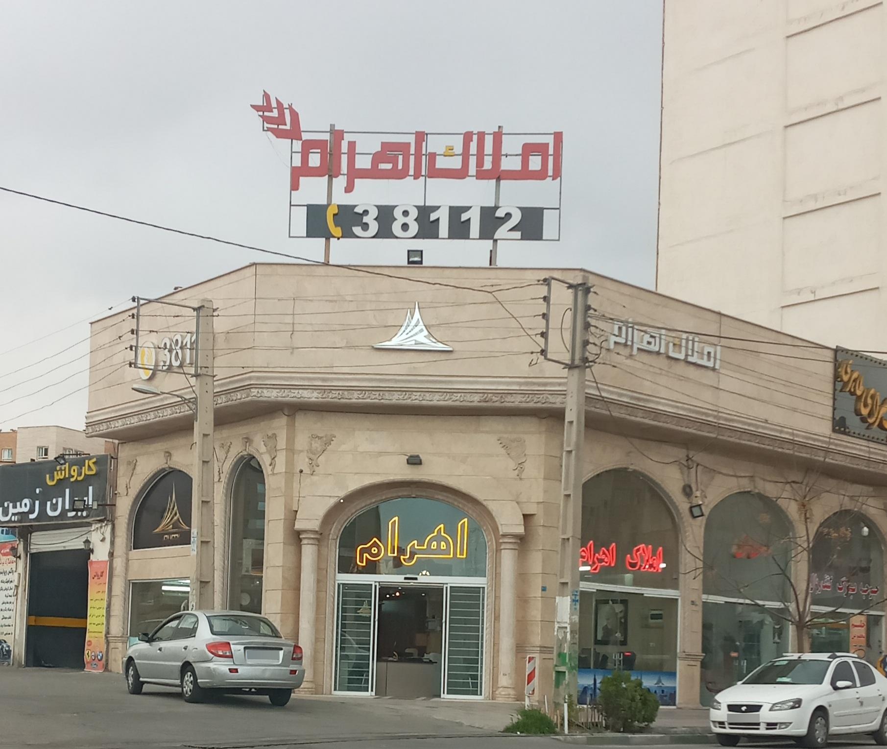 بانک املاک نظری