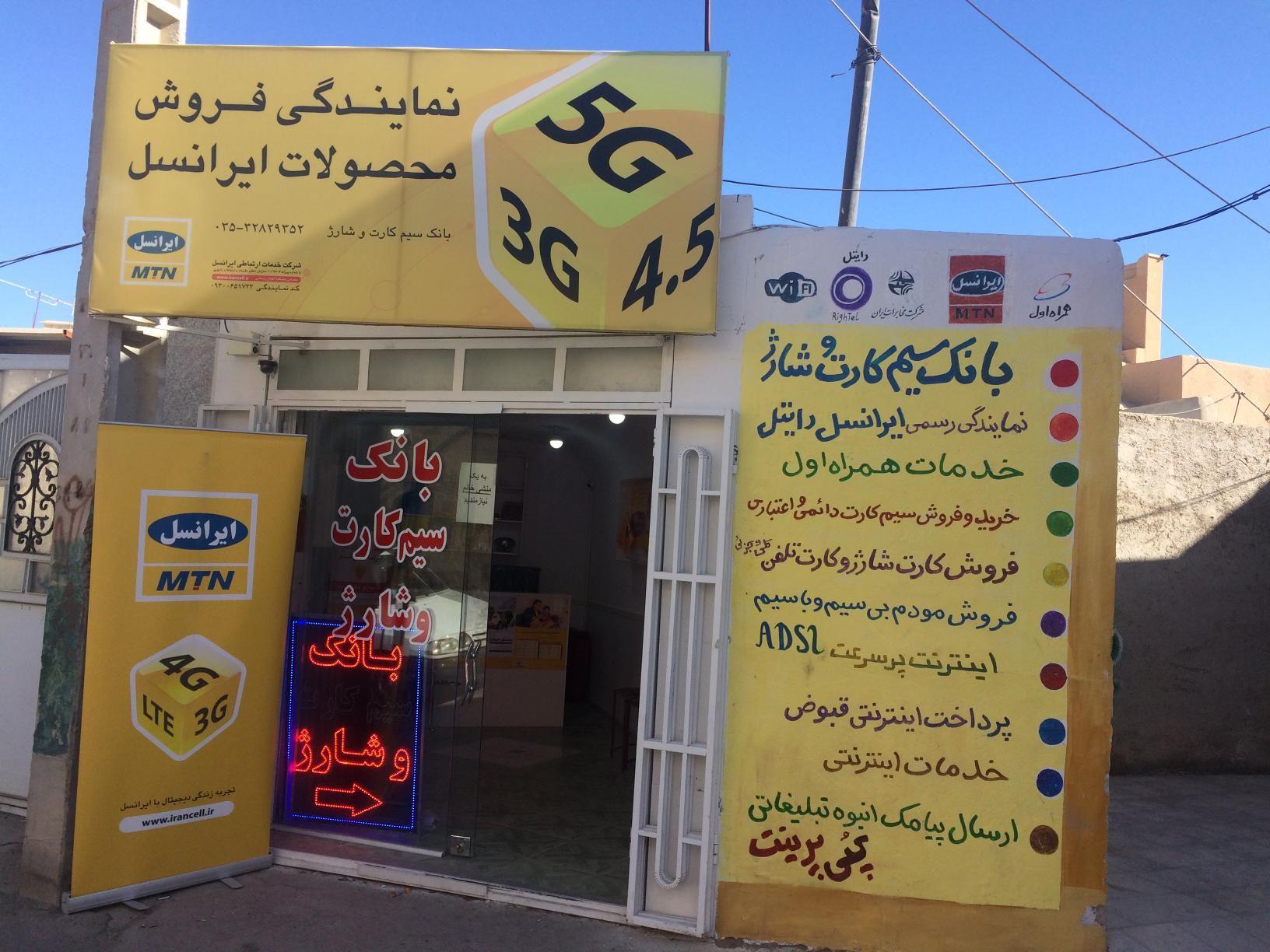 بانک سیم کارت وشارژ