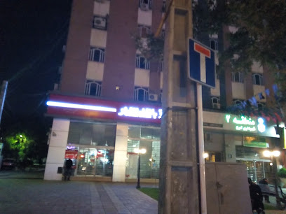 بانک شهر