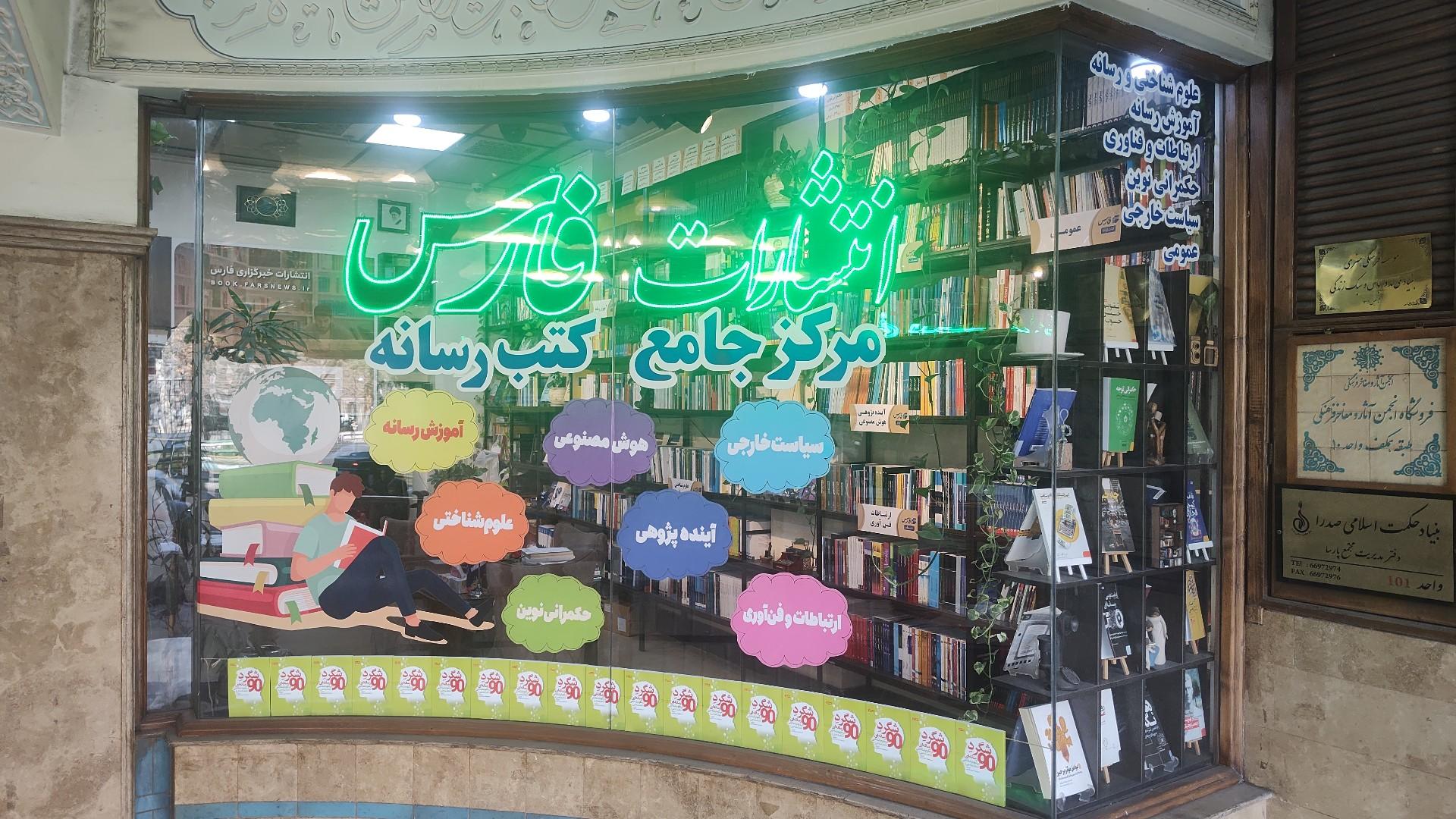 بانک کتاب آبان