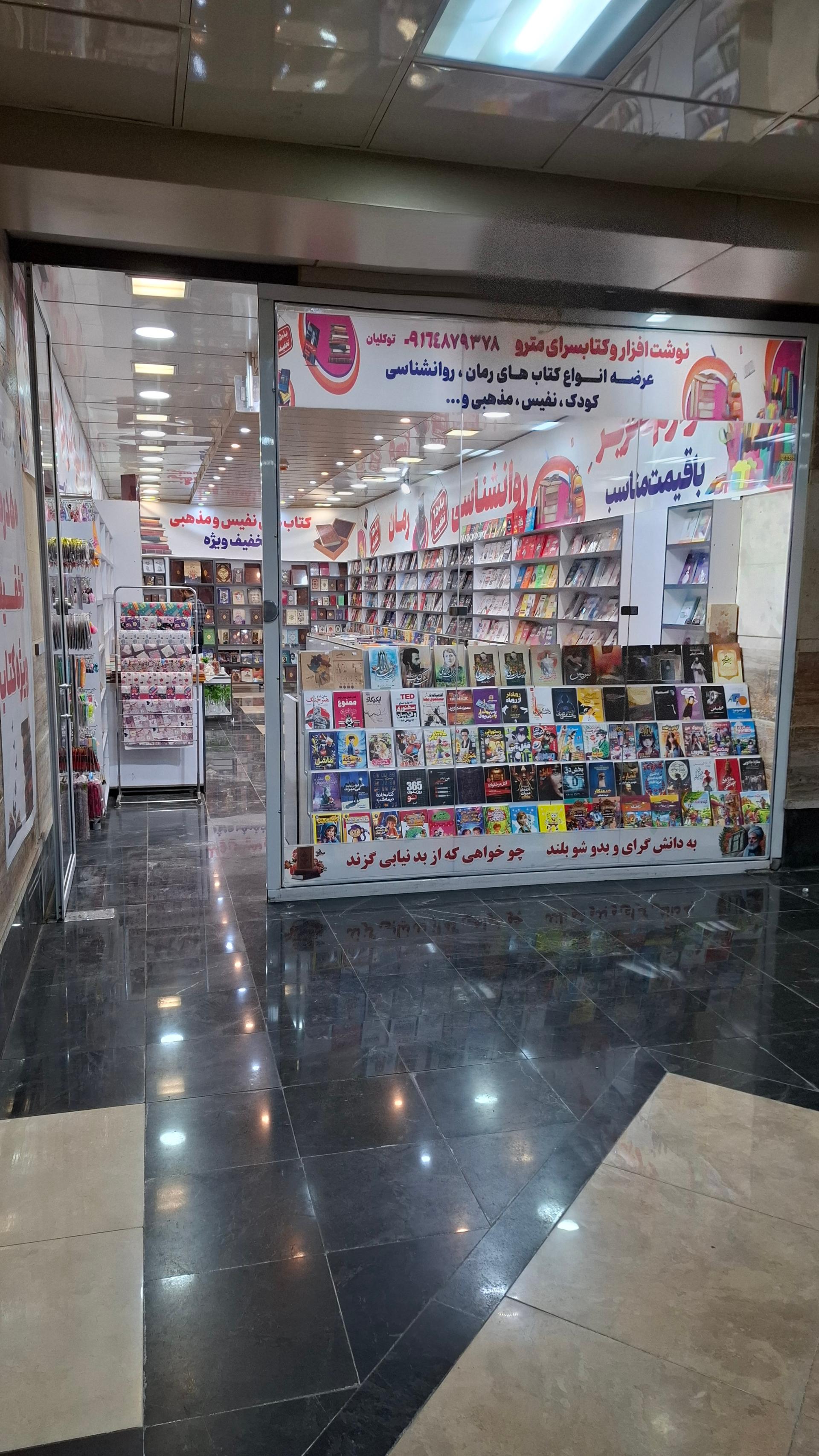 بانک کتاب