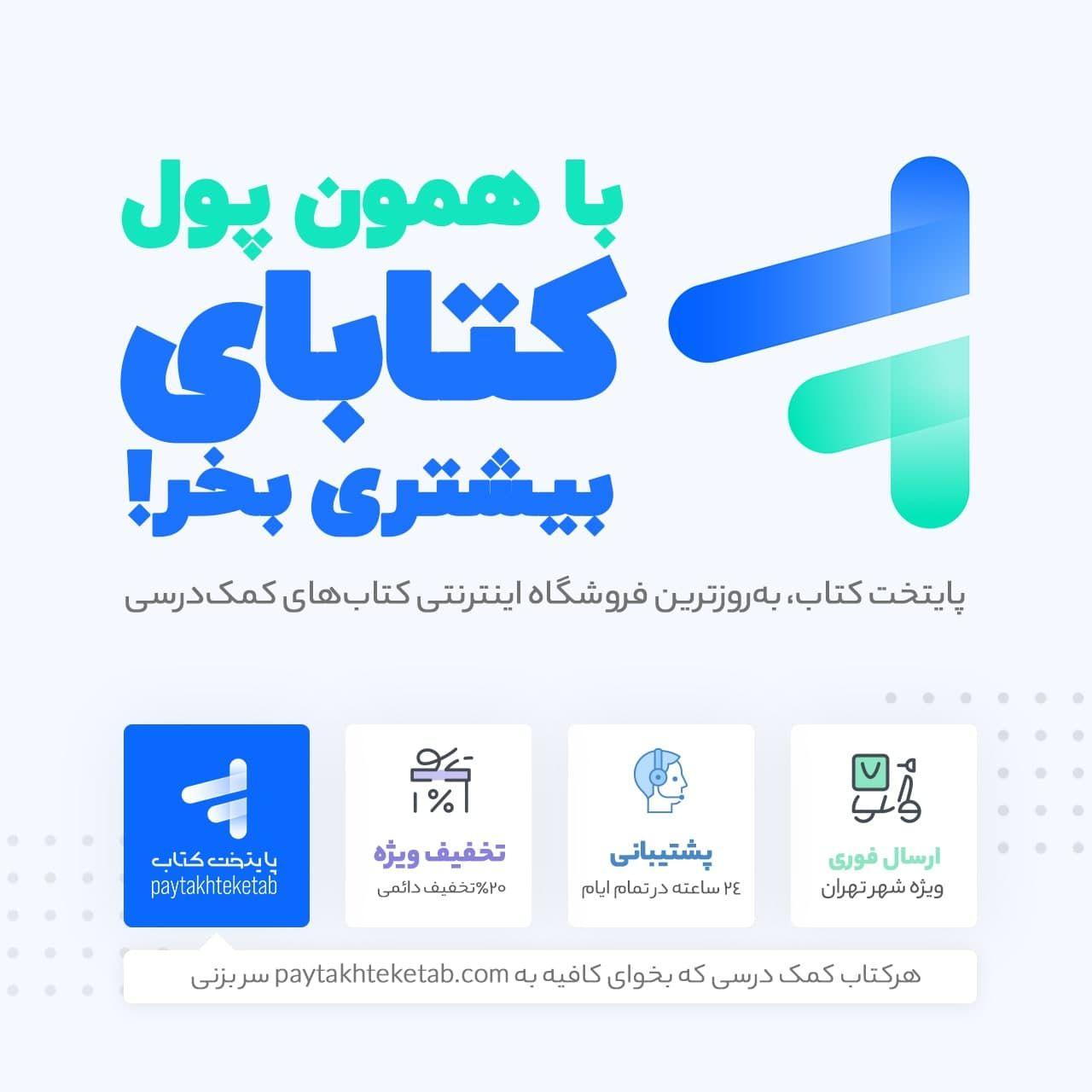 بانک کتاب پایتخت