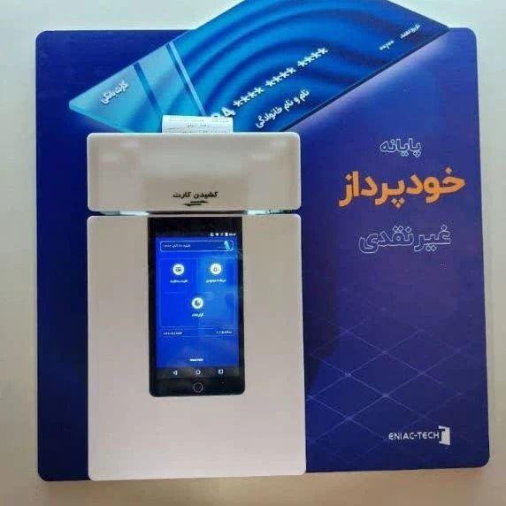 بانکی شو