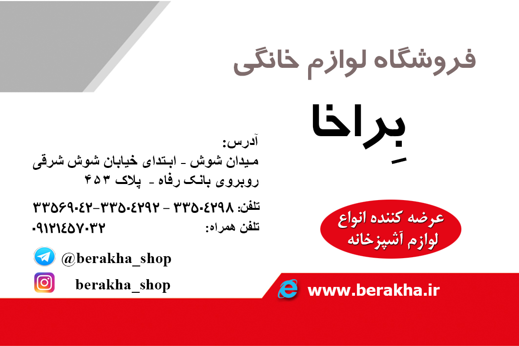 براخا