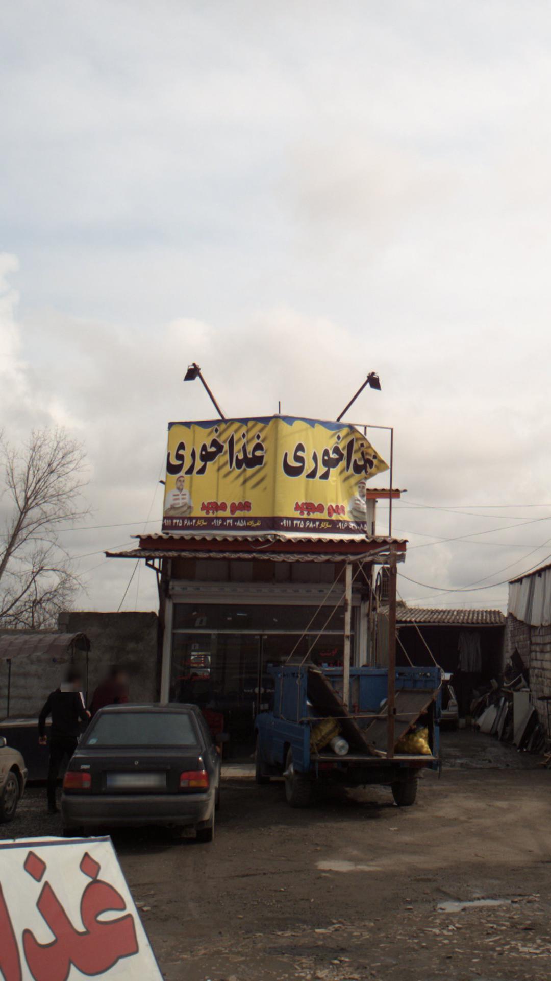 برادران