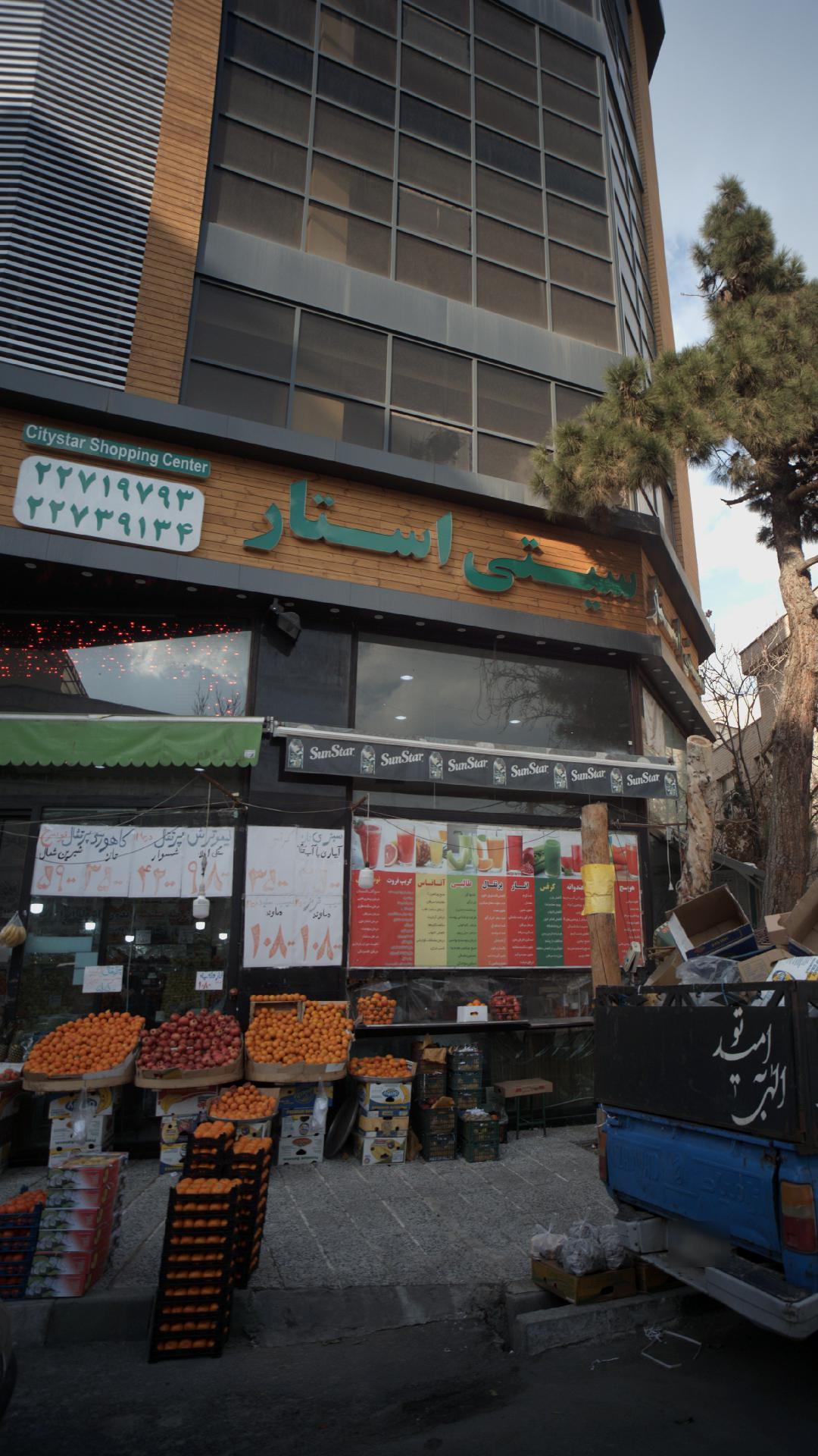برج باغ آریا پارک
