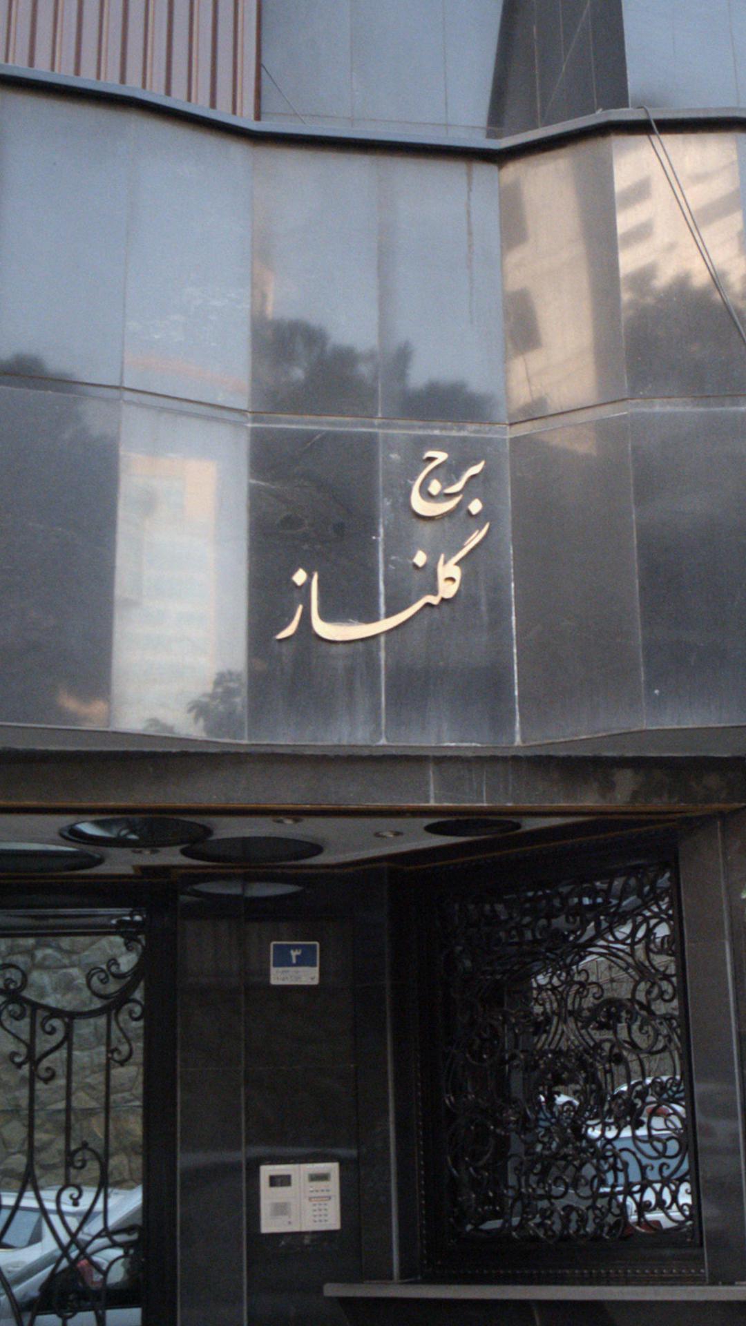 برجهای دوما