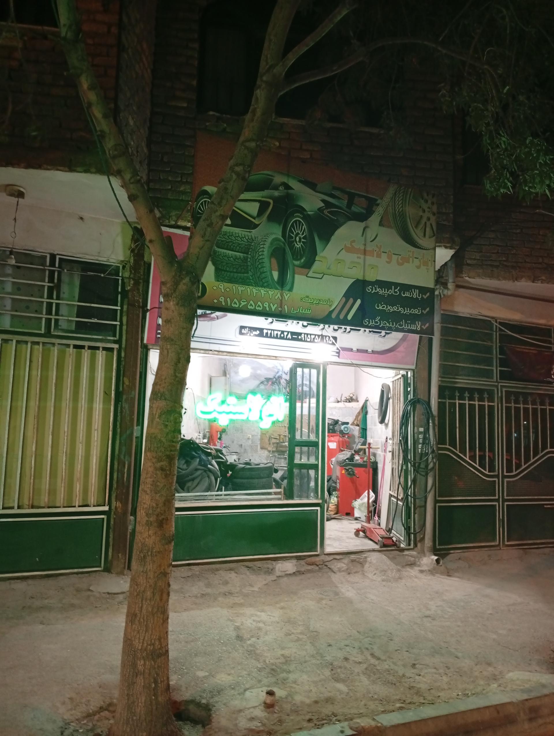 برق اتومبیل علی
