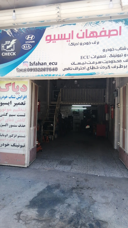 برق خودرو اصفهان ایسیو پورمیرزا