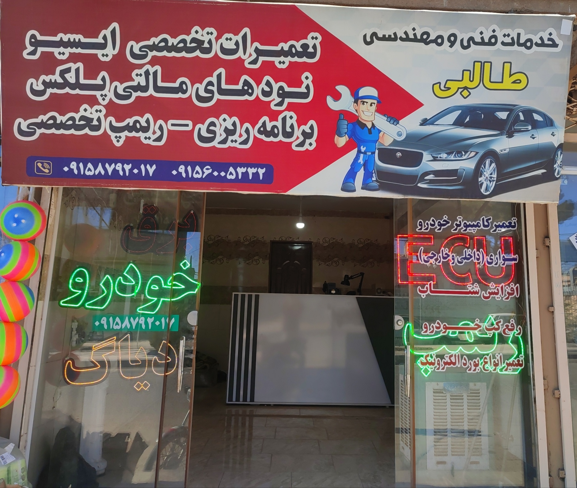 برق خودرو حسین طالبی