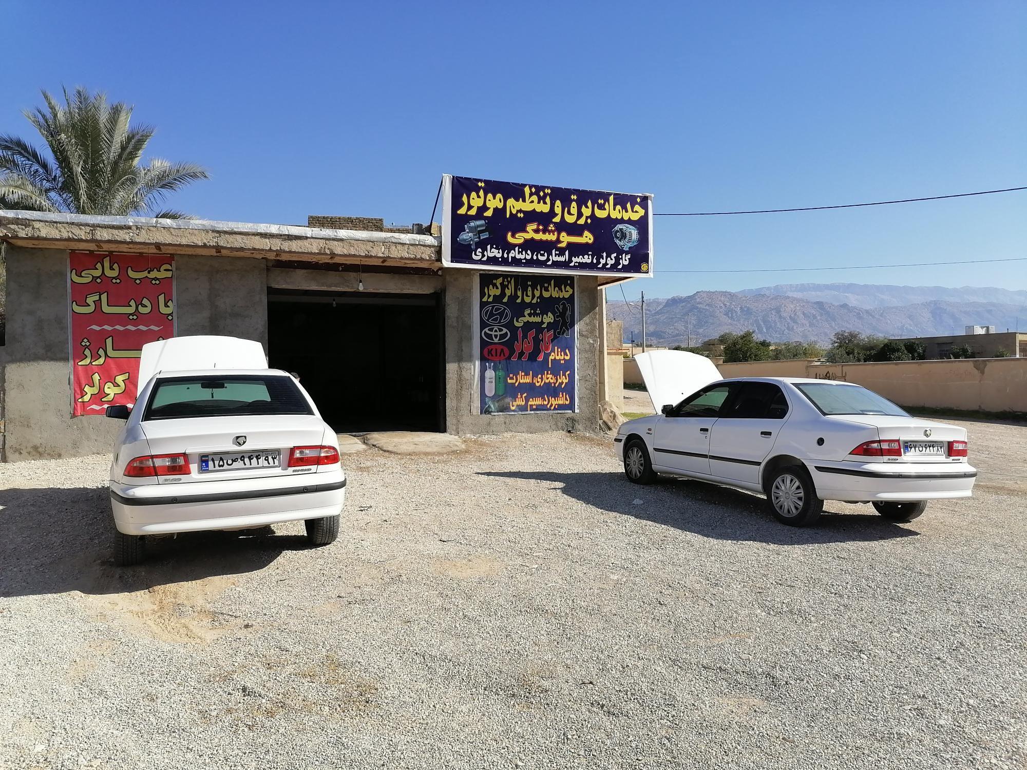 برق خودرو و تنظیم موتور هوشنگی