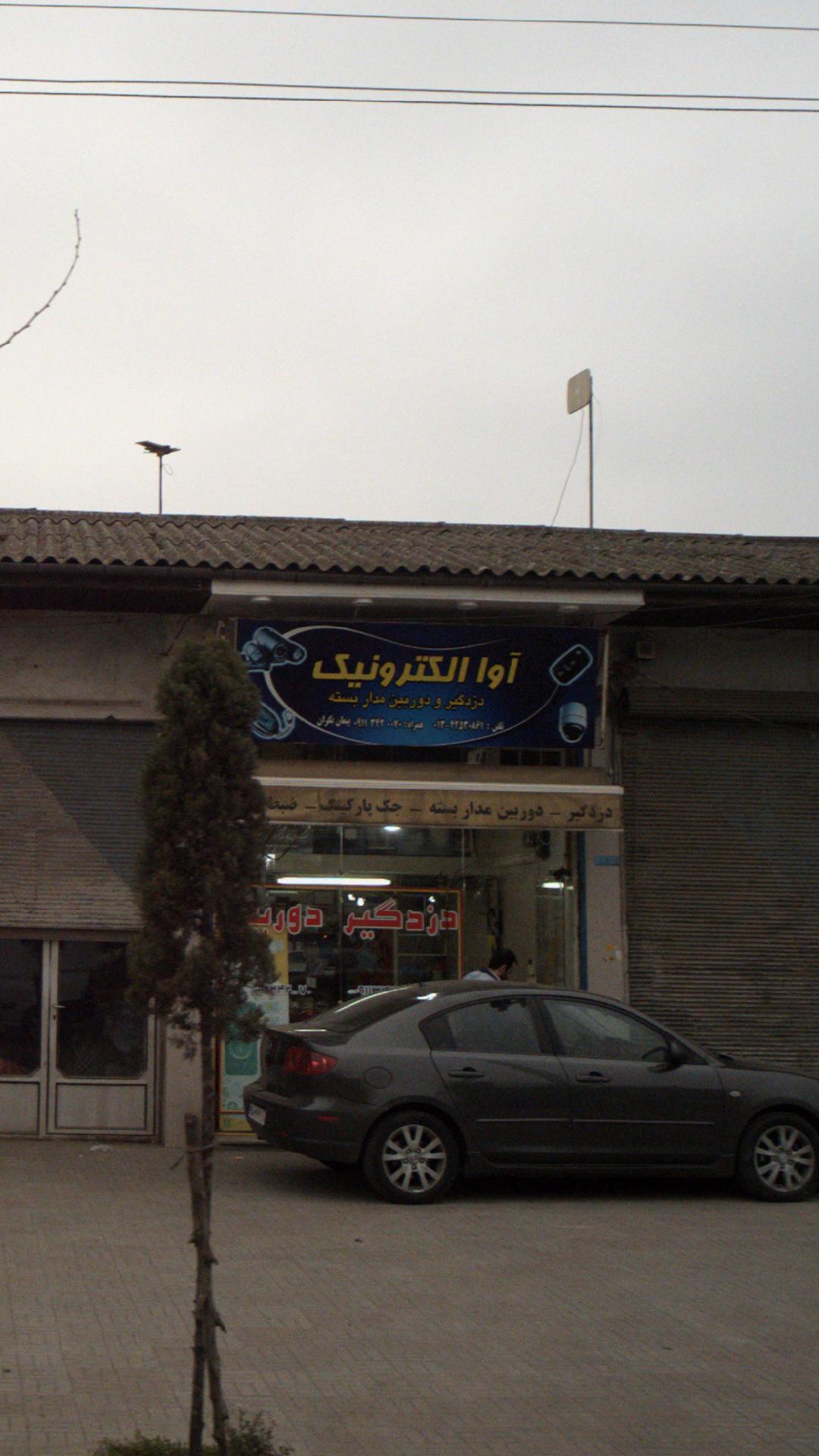 برق صنعتی 2000