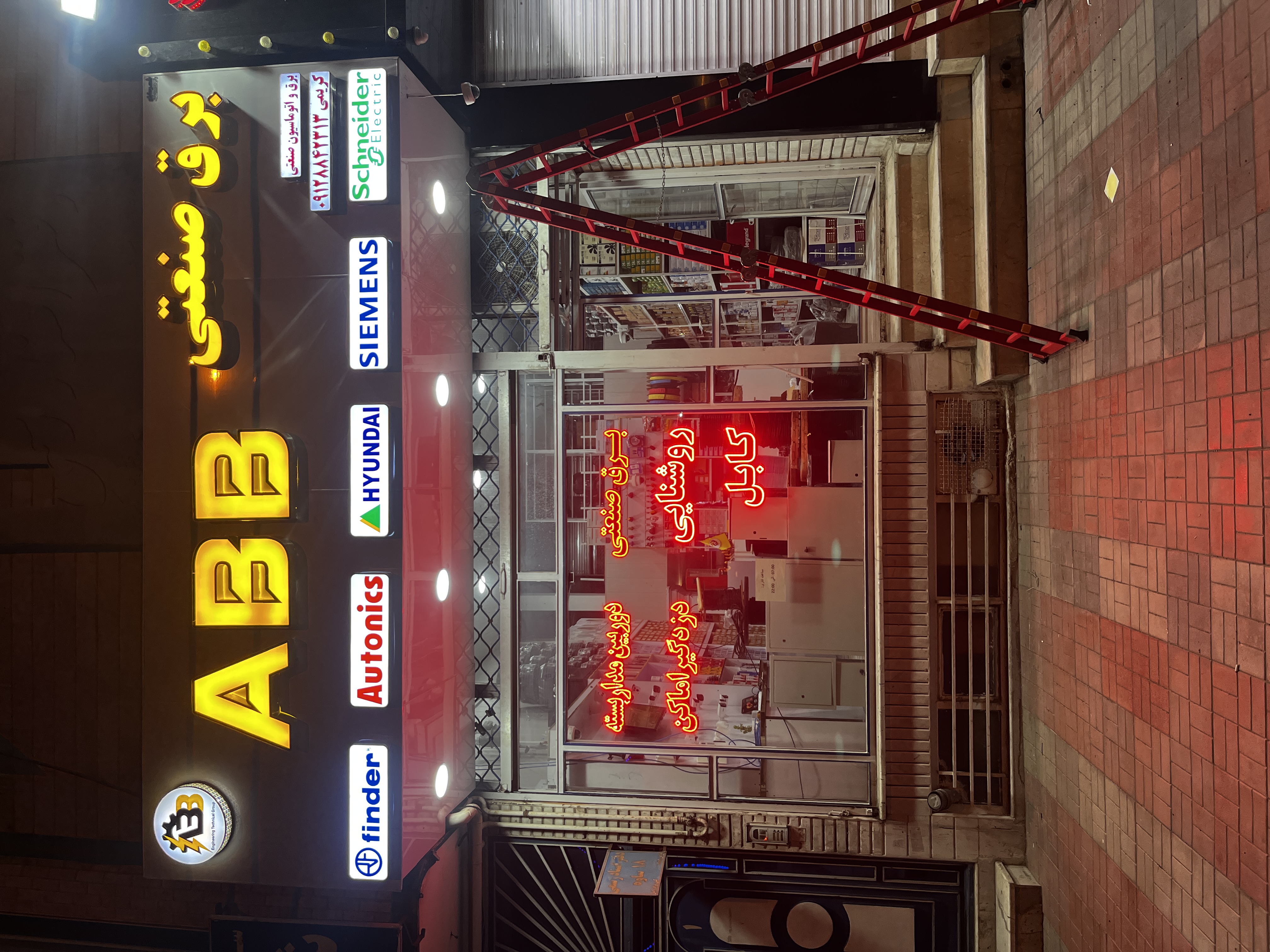 برق صنعتی ABB