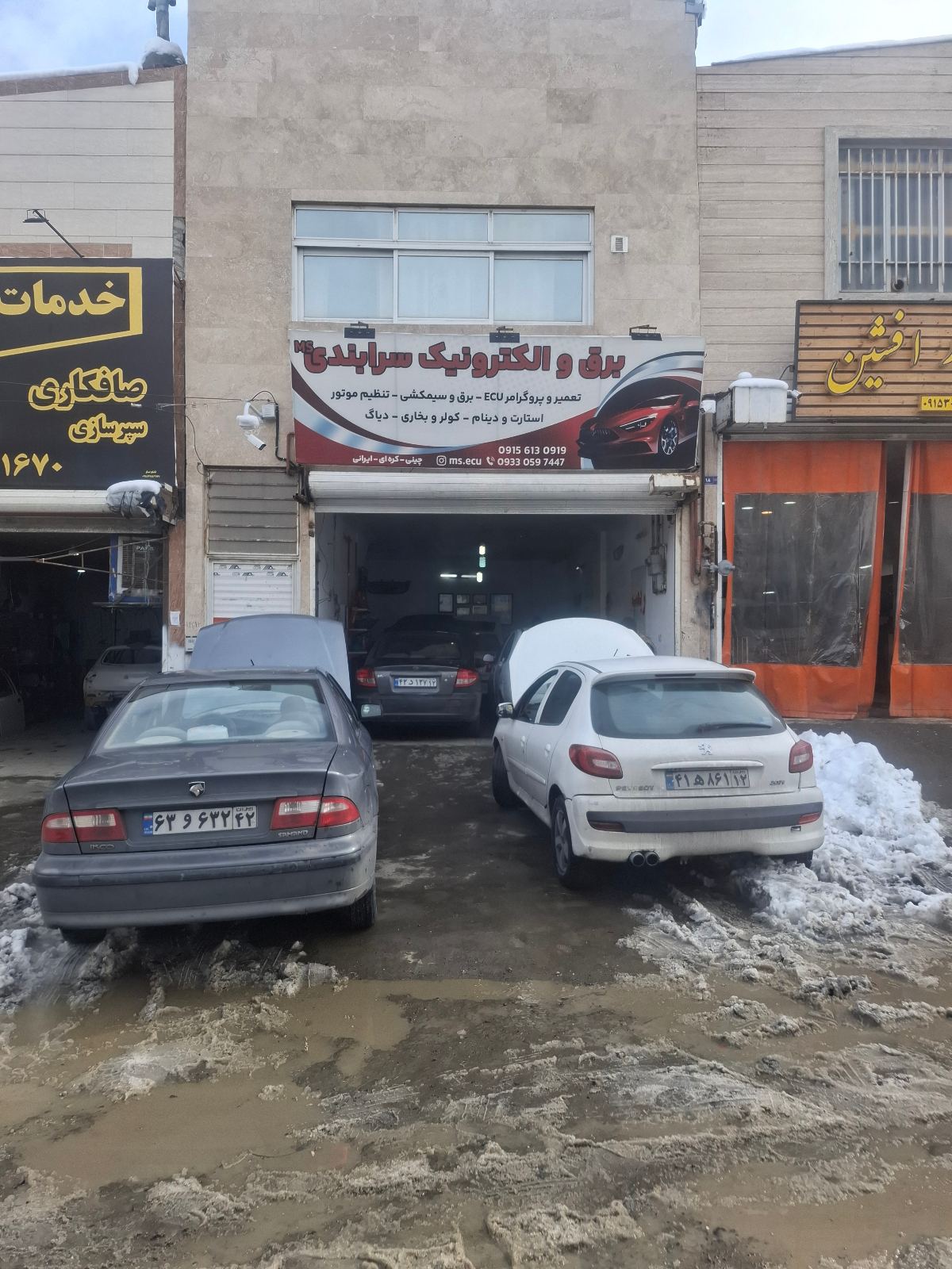 برق و الکترونیک خودرو سرابندی