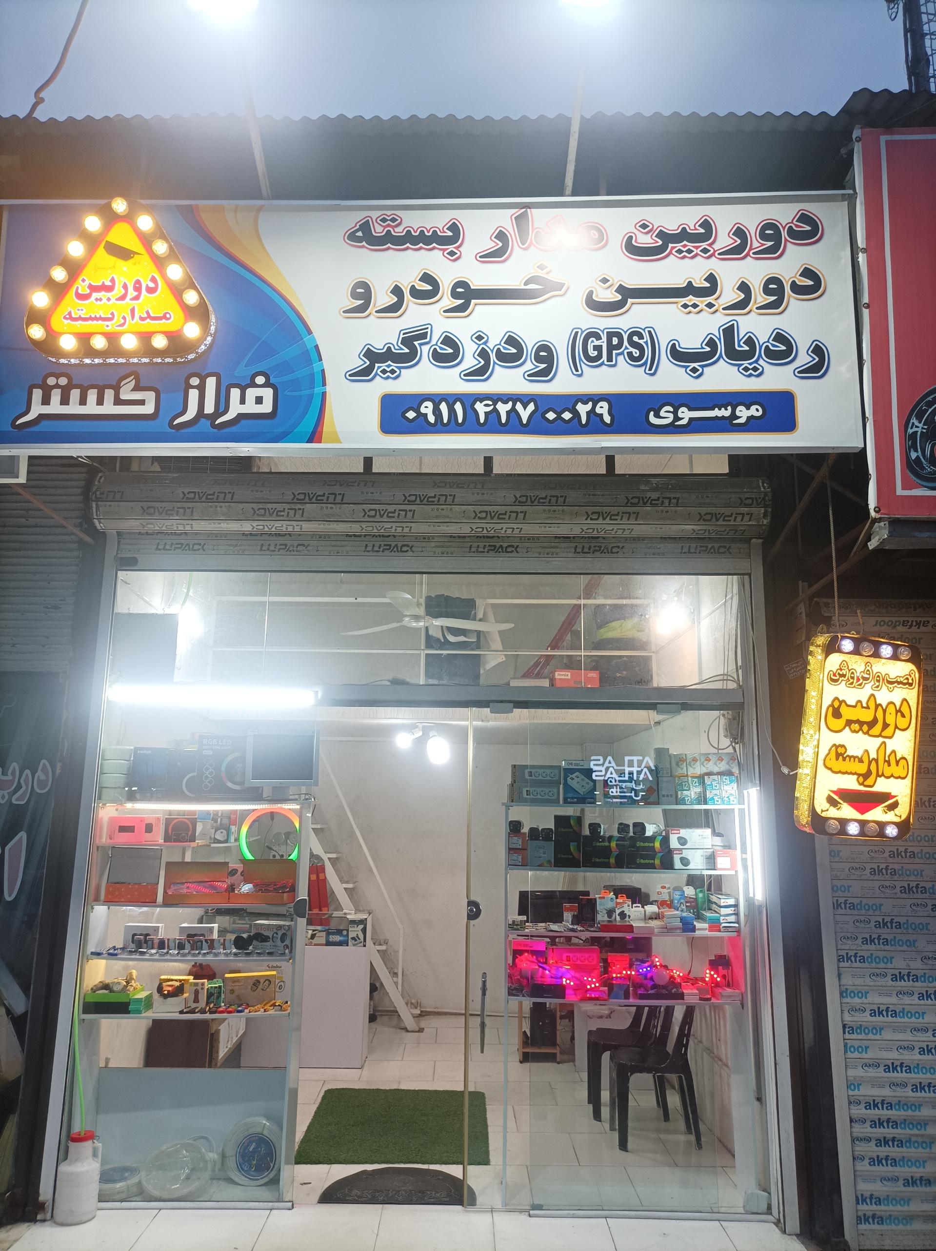 برق و الکترونیک ذبیح
