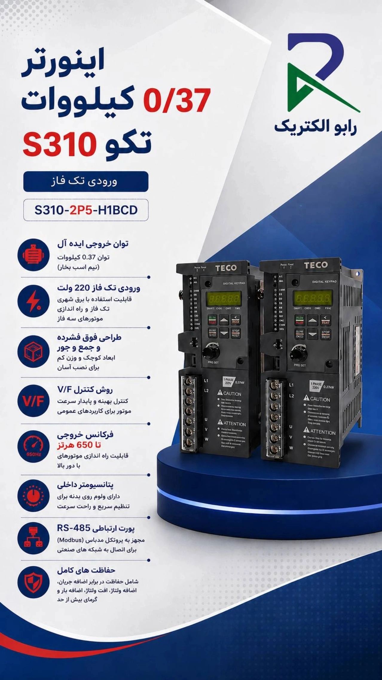 برق واتوماسیون رابوالکتریک