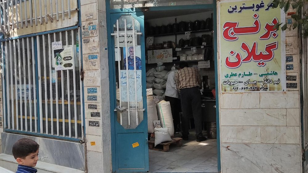 برنج فروشی حاج مرتضی