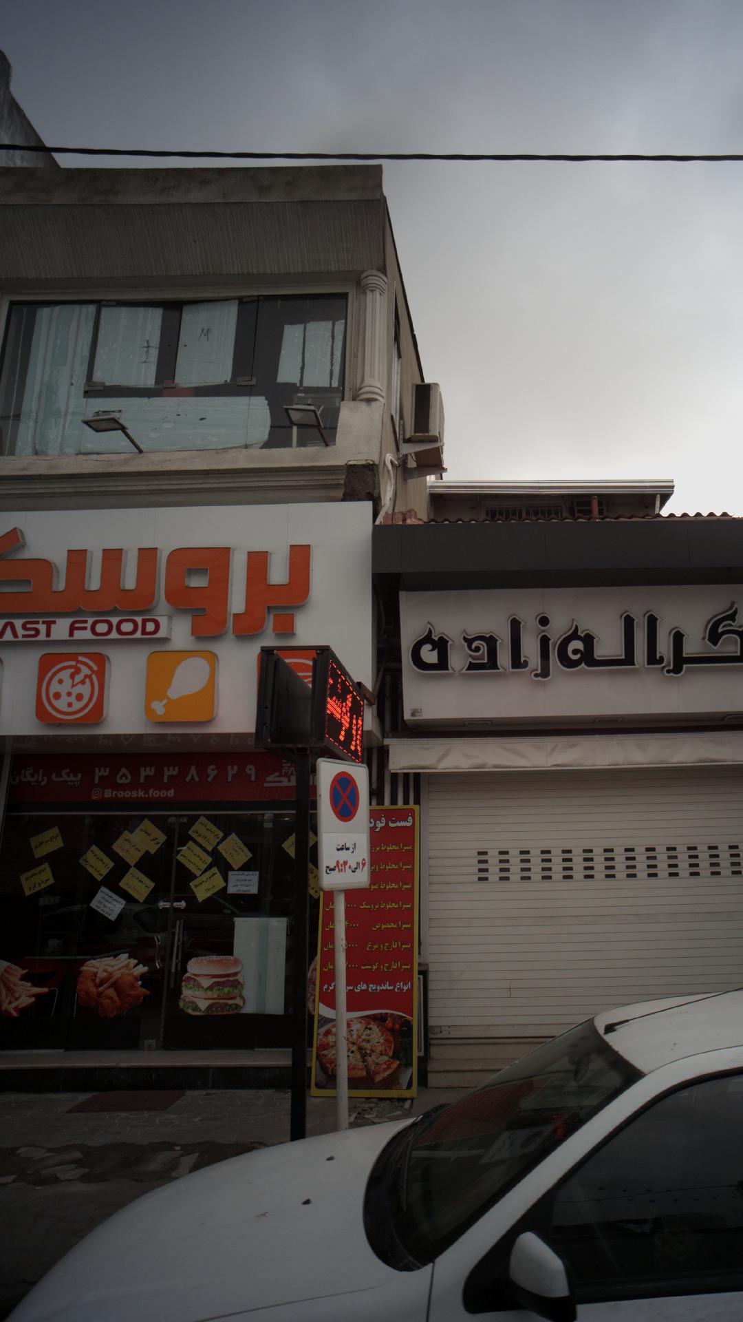 بروسک