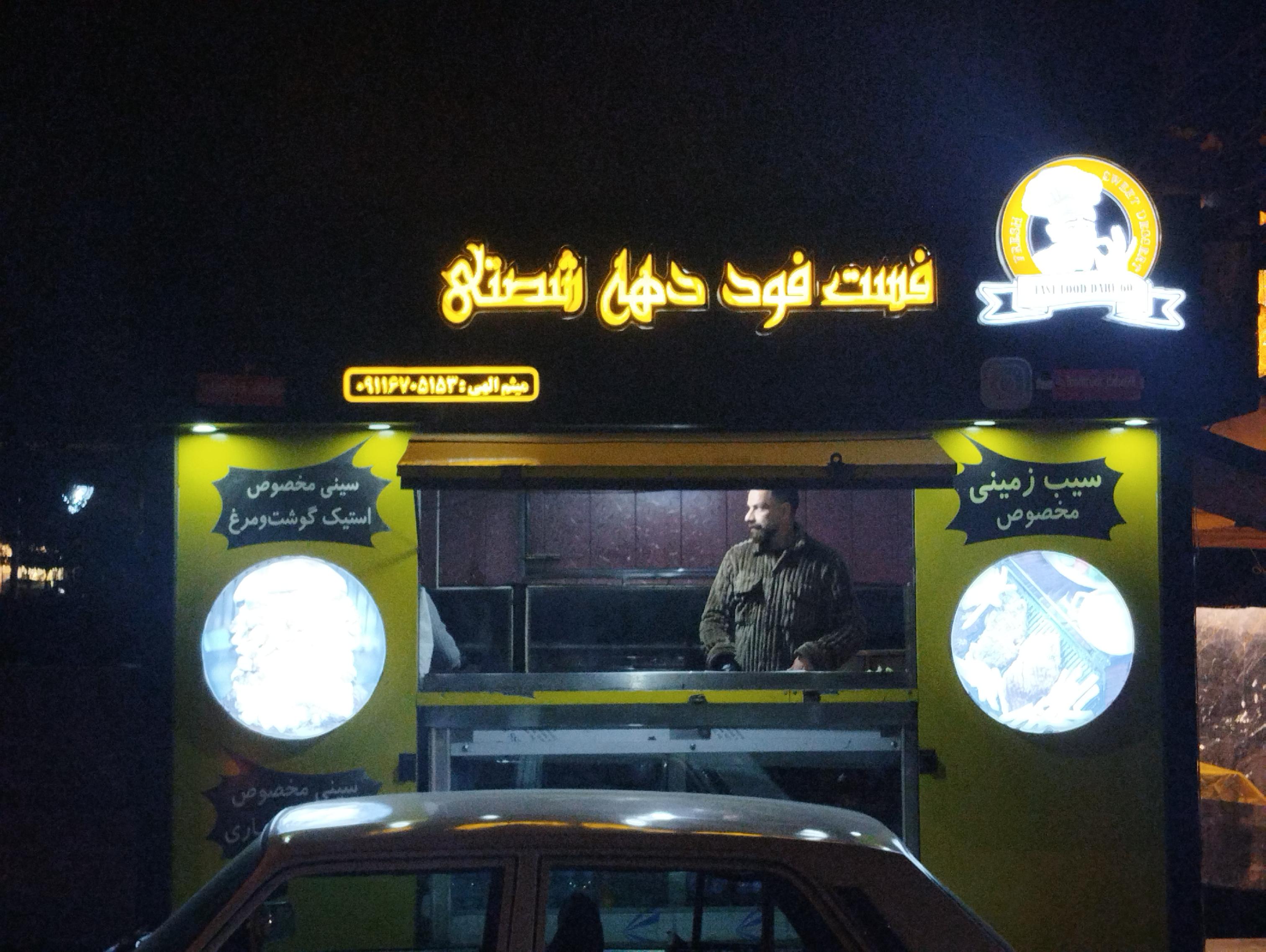 برگر زغالی تخصصی دهه شصتی