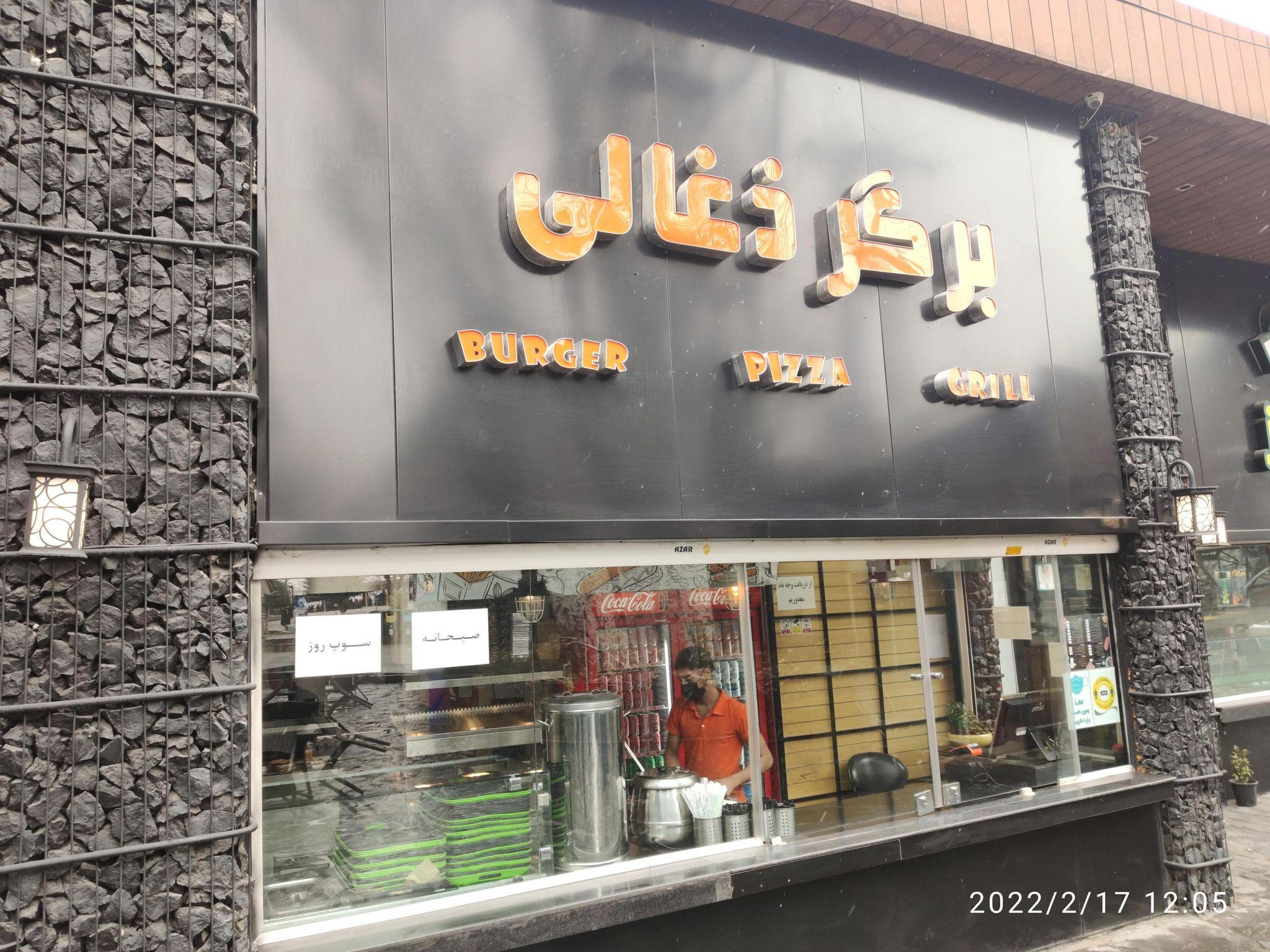 برگر زغالی