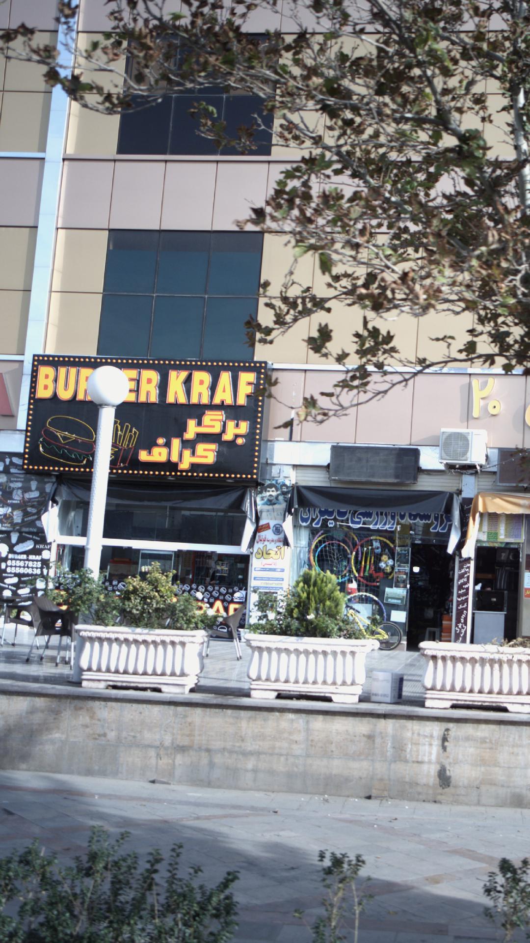 برگر کراف