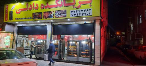 بریانکده دادلی
