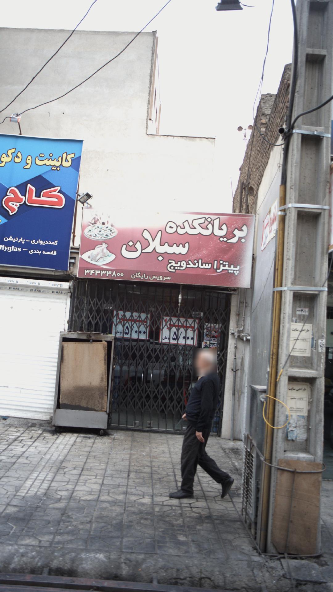 بریانکده سبلان
