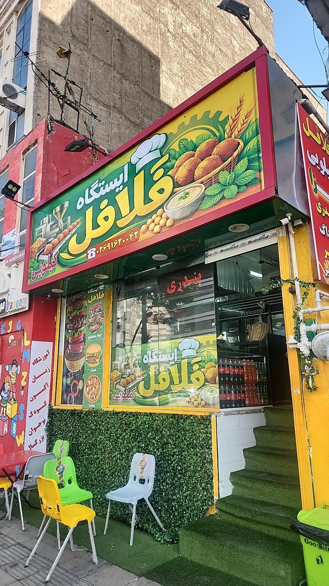 بریانکده فست فود گامبو