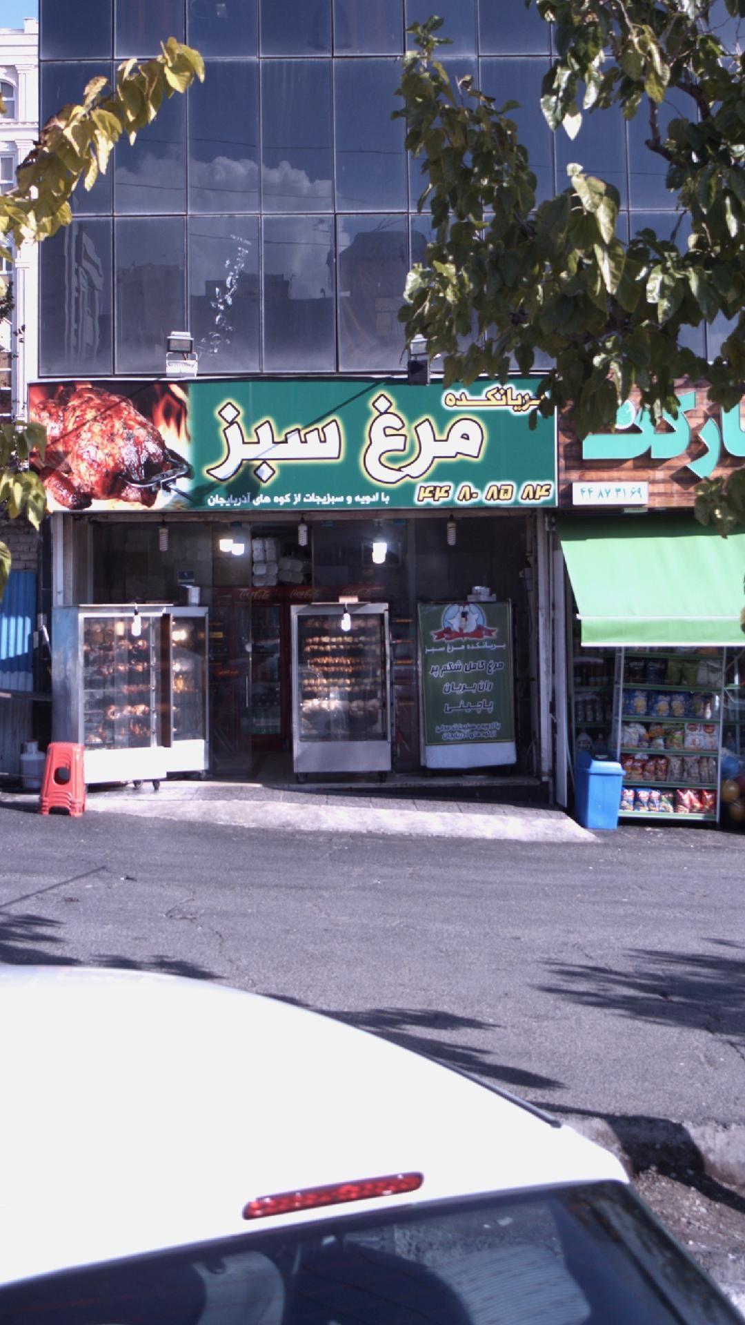 بریانکده مرغ سبز