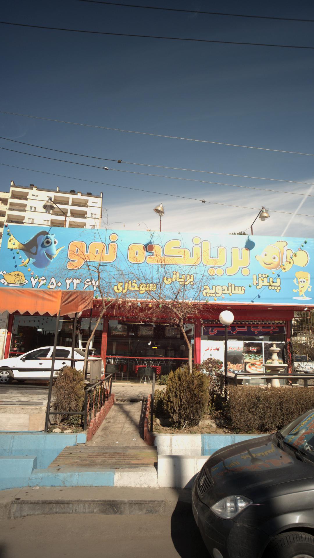 بریانکده نمو