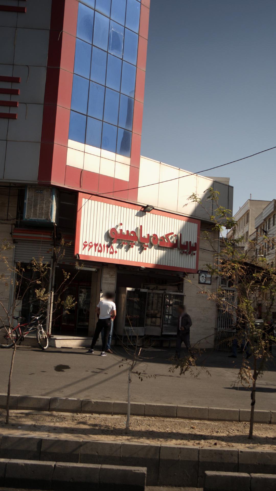بریانکده پاچینو