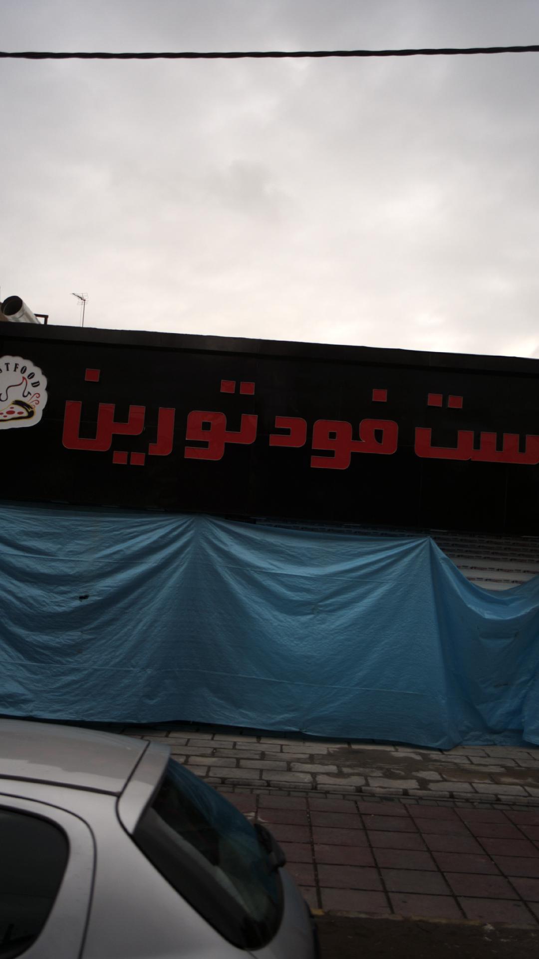 بریانکده پایتخت