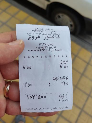 بریانی گلستان