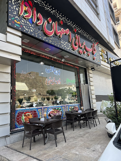 بریونی اصفهان دادا