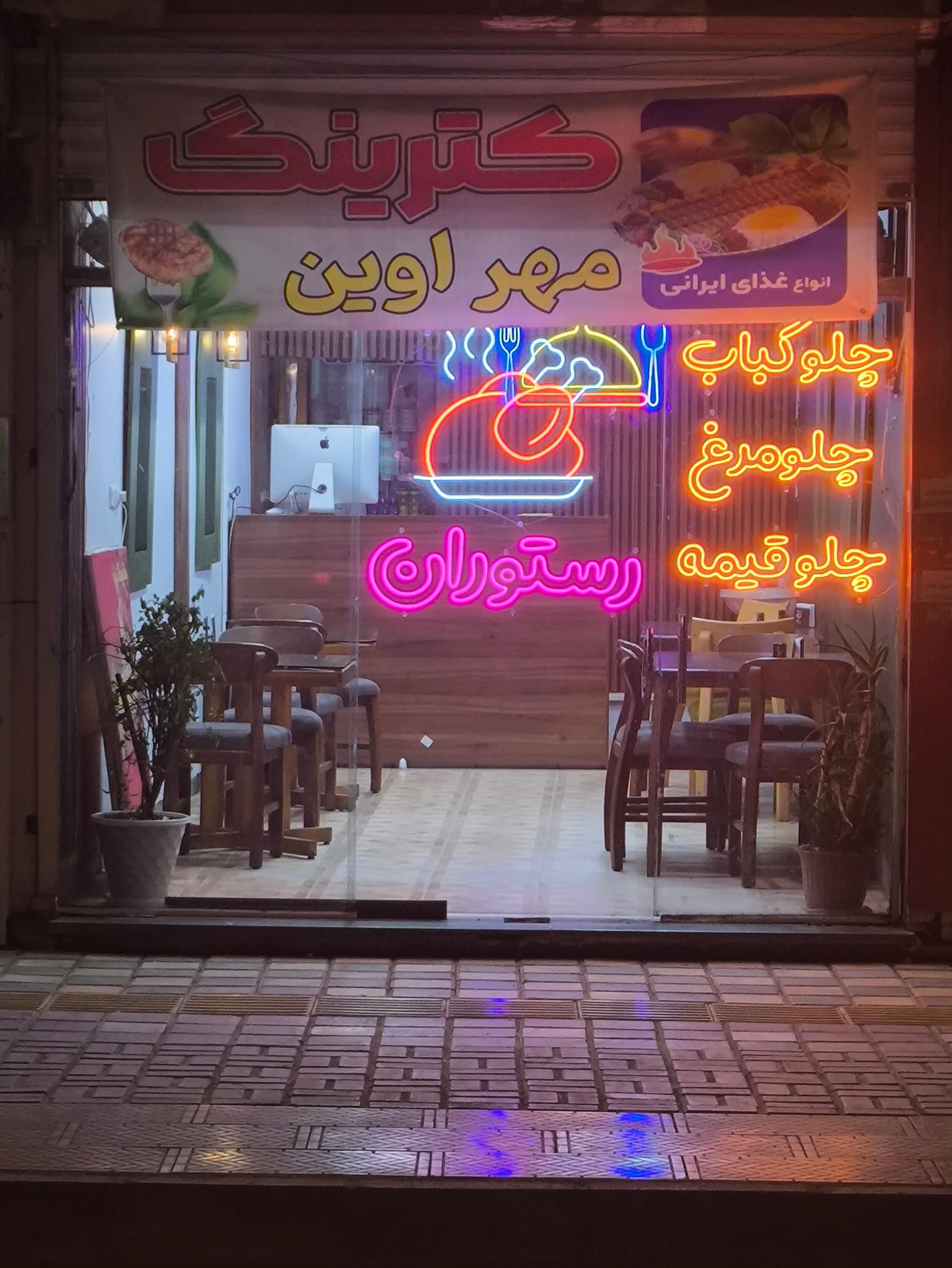 بزرگترین کترینگ و اشپزخانه ریحانه الرسول