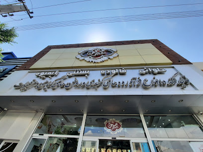 بستنى و فالوده شیر حسین
