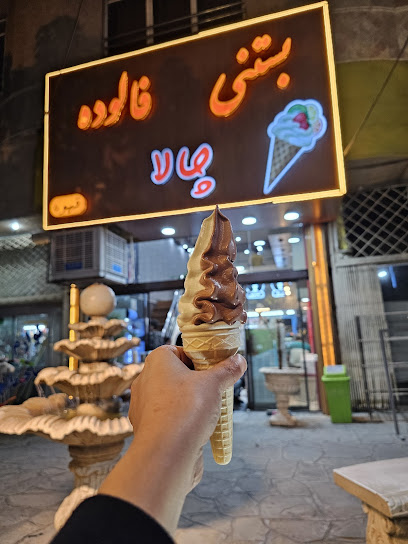 بستنی چالا