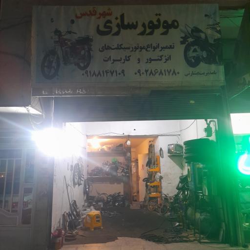 بشارتی