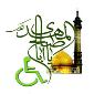 بقیه اله
