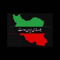 بلور سازی ایران دوست